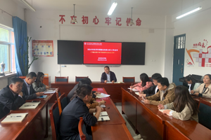 公司召开2024-2025学年第一学期 第2次班主任工作会议