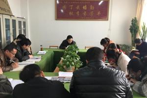 政治学习会议
