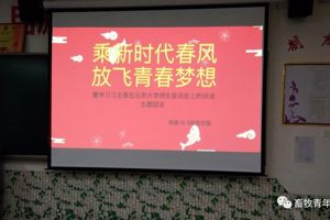 畜牧系各团支部组织学习习总书记在北大讲话精神