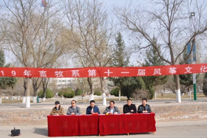 畜牧系开展第十一届风筝文化节