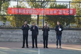 公司成功举办2025年“迎新杯”篮球比赛