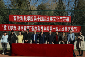 放飞梦想，拥抱青春—— beat365在线官网入口成功举办第十四届风筝文化节