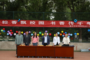 粽叶飘香传古韵,趣味纷呈展新风— beat365在线官网入口举办师生共庆端午主题活动