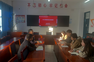 beat365在线官网入口组织开展2024年新入职班主任培训