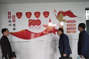 凝心聚力强党建 支部联建促发展