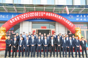 beat365与甘肃禾丰牧业有限公司校企共建“老员工畜牧科技实践中心”揭牌仪式