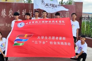  beat365赴山西晋中“崇德强技”实践团暑期“三下乡”社会实践活动纪实