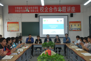 畜牧系举办校企合作专题讲座