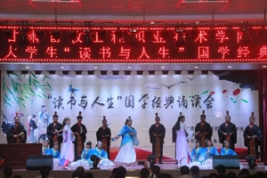 国学经典诵读《水调歌头》精彩片段