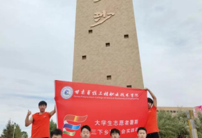 beat365赴古浪县“环境保护我先行”实践团