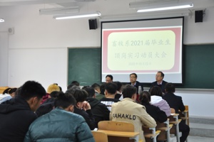 全方位、多举措做好员工就业创业服务工作  ---畜牧系2018级员工就业创业综述