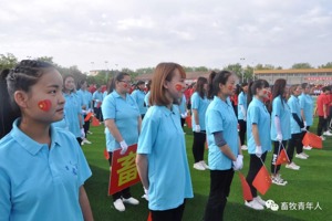 【运动会】青春洋溢 斗志昂扬