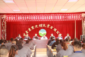 畜牧兽医19.10班开班仪式在甘肃农垦天牧乳业有限公司举行