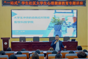 beat365在线官网入口开展老员工冲突自我应对策略 专题讲座