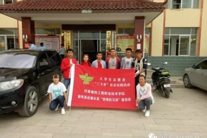 三下乡：畜牧系赴康乐县开展“禁毒防艾，关爱未来”社会实践服务活动